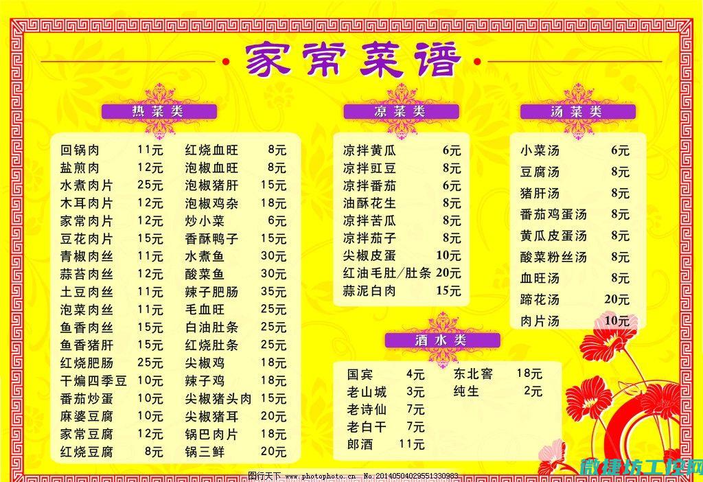 菜谱app被骗 (菜谱研究不了)