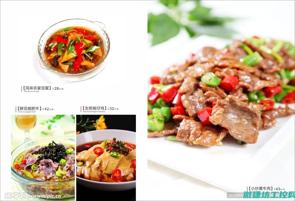 央视财经菜谱 (央视财经chia)