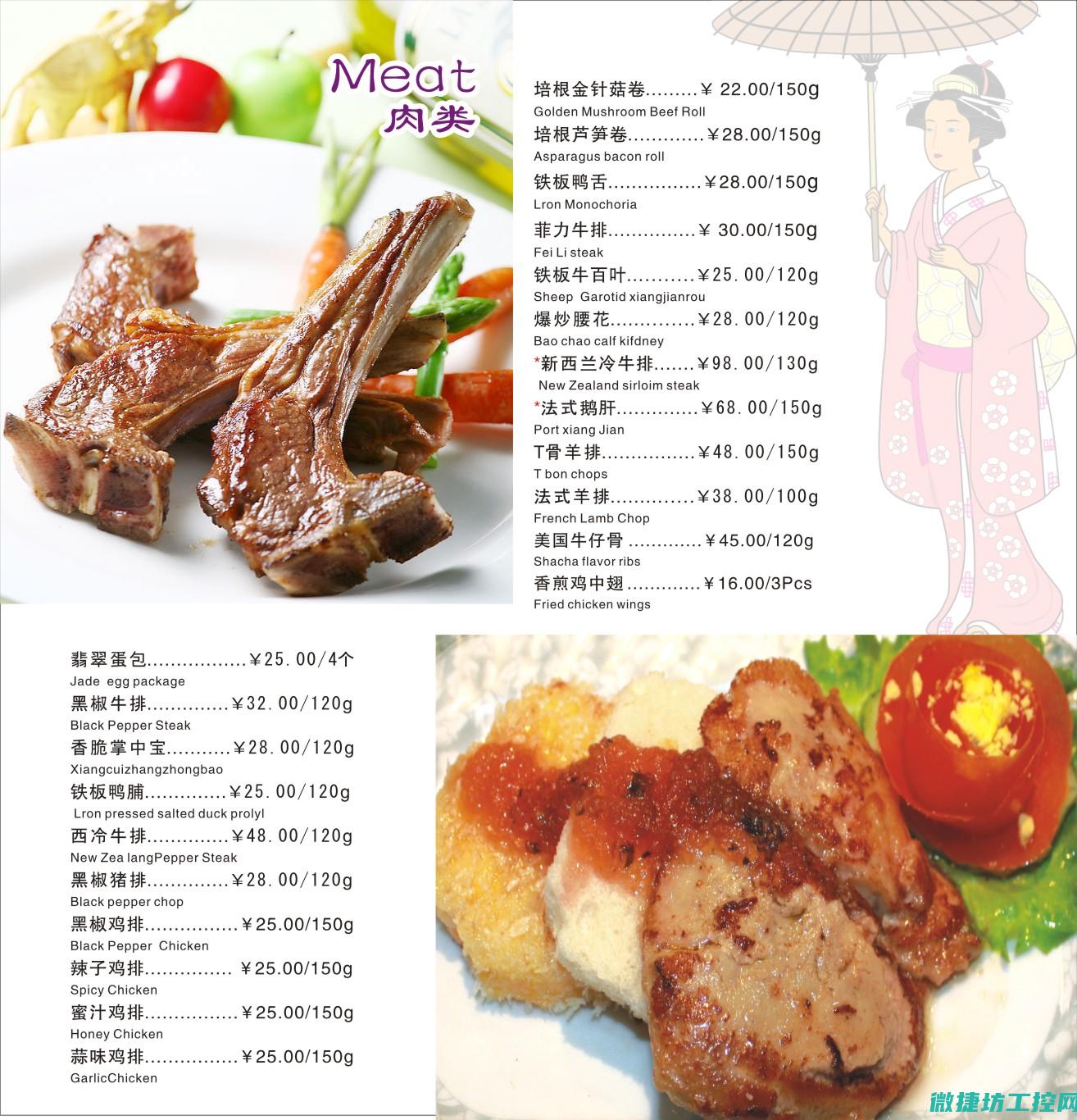 328新菜谱 (2020新菜谱)