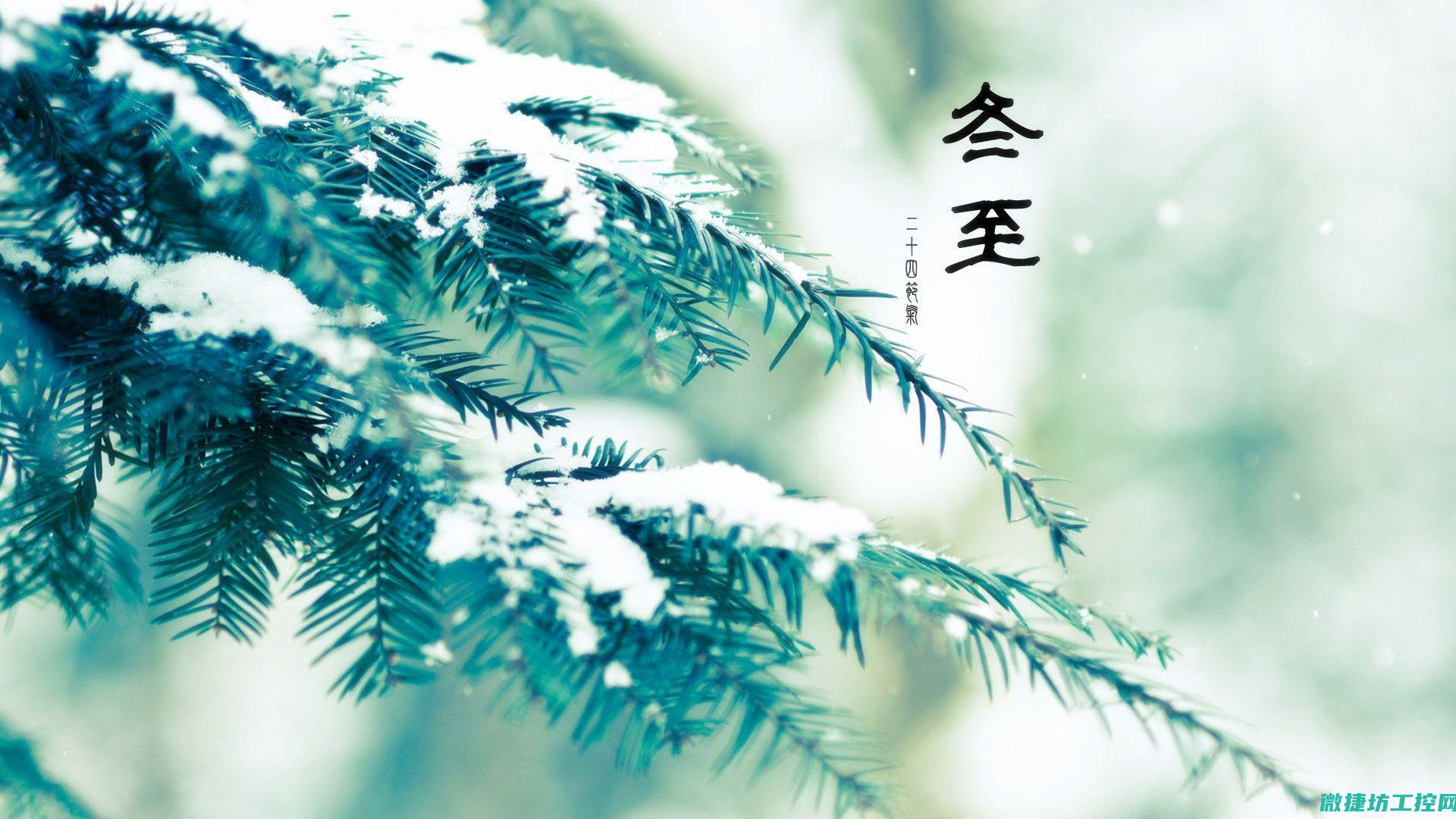 冬至菜谱家常 (冬至菜谱窍门)