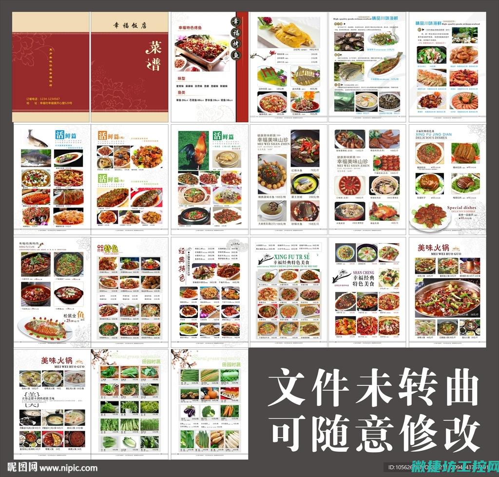 菜谱美食带饭 (适合带饭的菜谱)