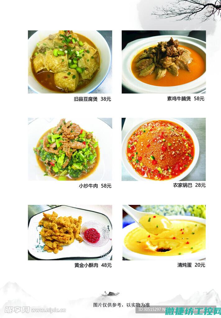研究的菜谱 (研究菜谱的说说)