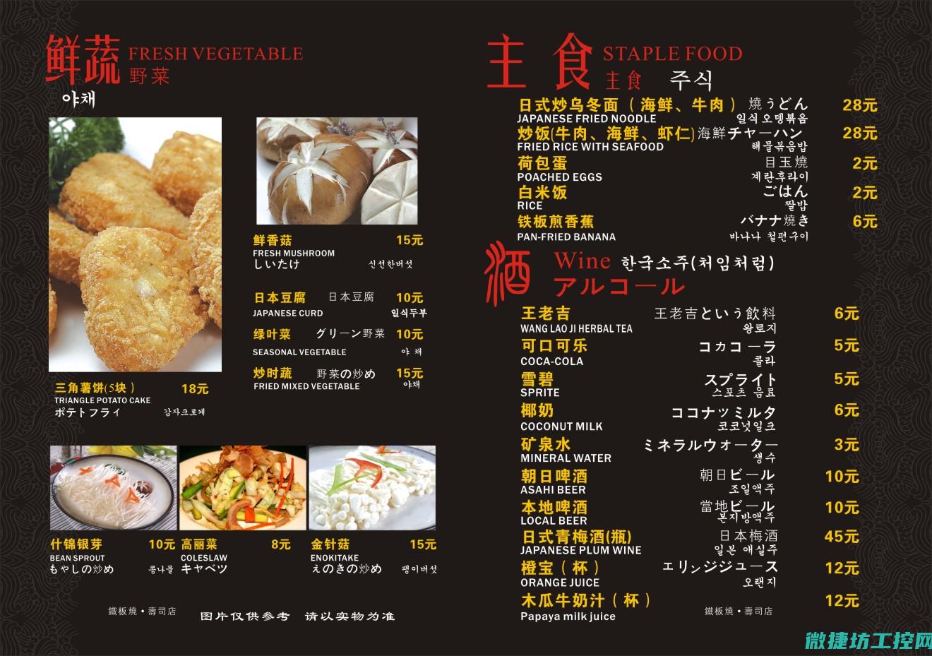 全日餐菜谱 (全日餐是什么意思)