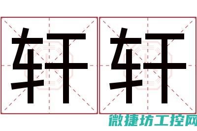 轩味菜谱 (轩味坊自助火锅烤肉怎么样)