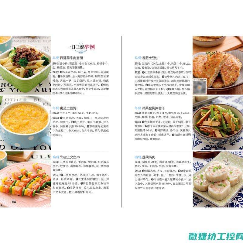 孕期好菜谱 (孕期菜谱产妇食谱大全)