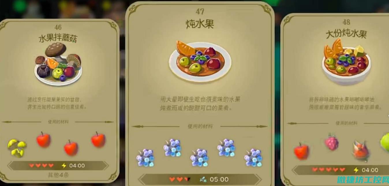 塞尔达 菜谱明细 (塞尔达有用的菜谱)