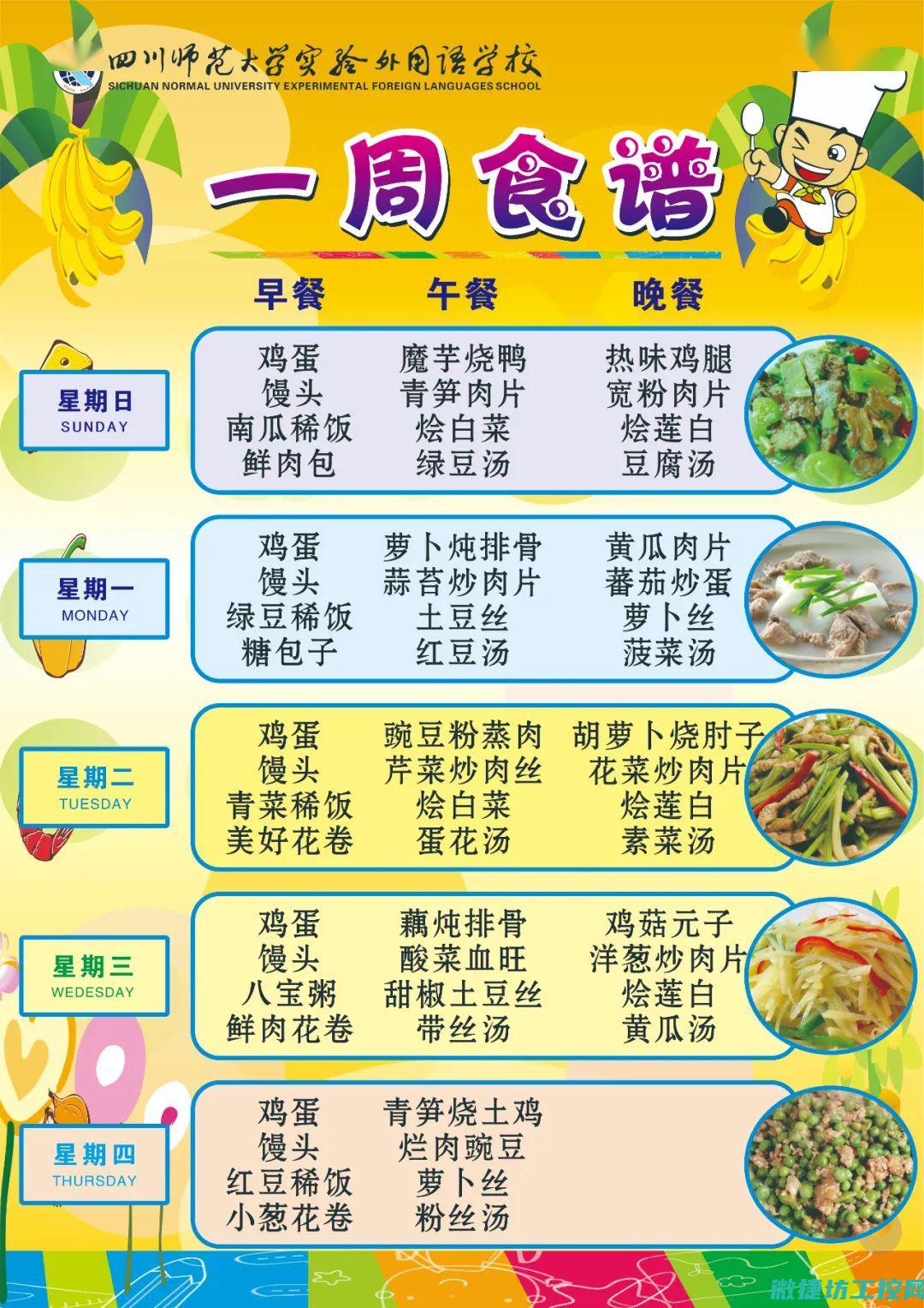 健康常见菜谱 (健康的家常菜谱)