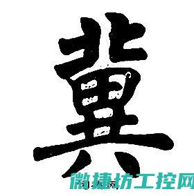 冀味儿菜谱 (冀味儿第三季)