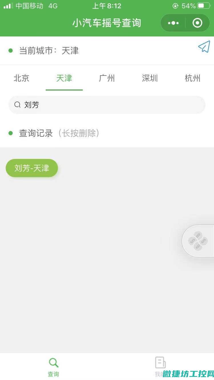 小汽车摇号网站故障 (小汽车摇号查询网站)