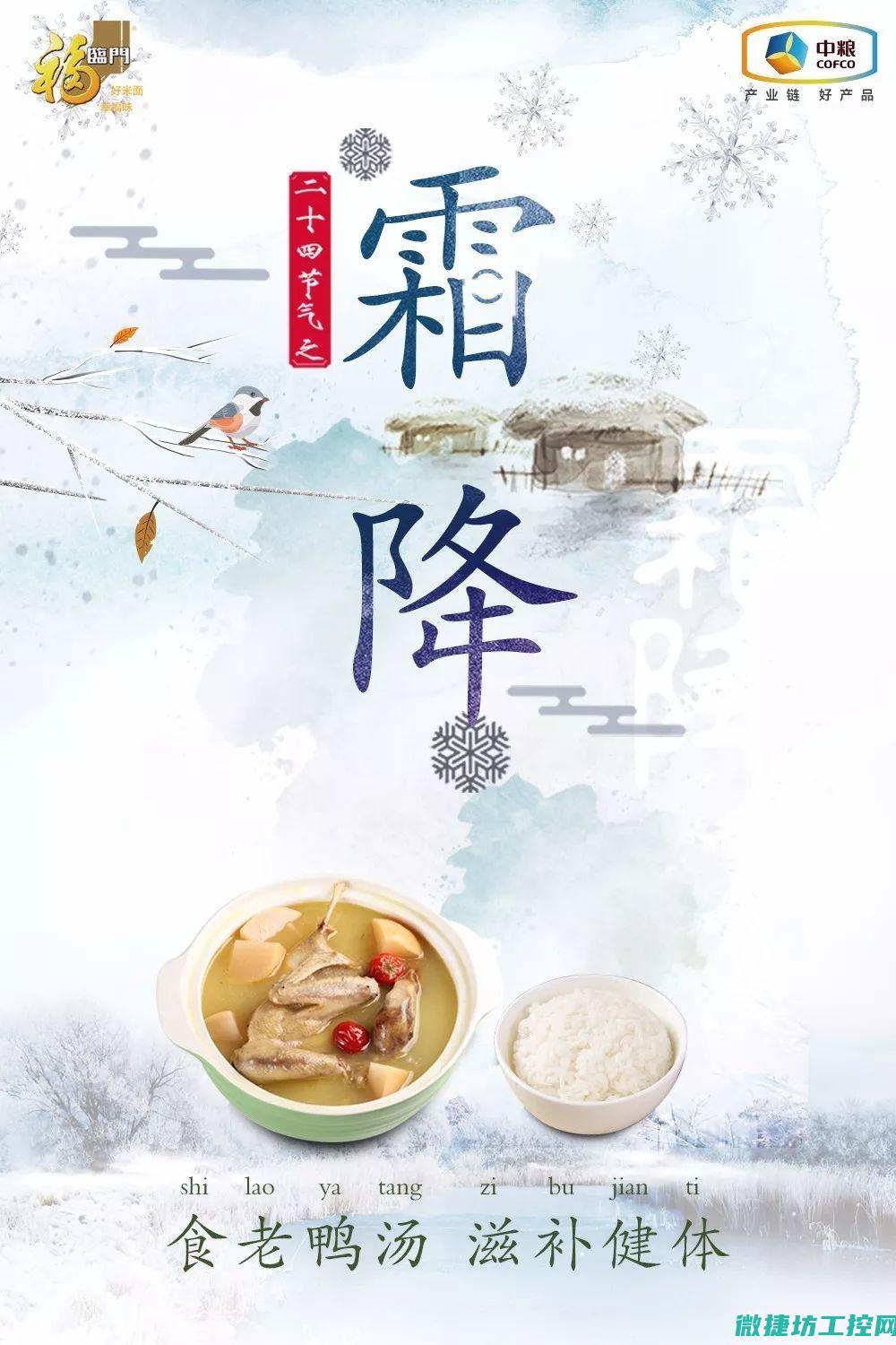 霜降菜谱推荐 (霜降美食制作步骤)
