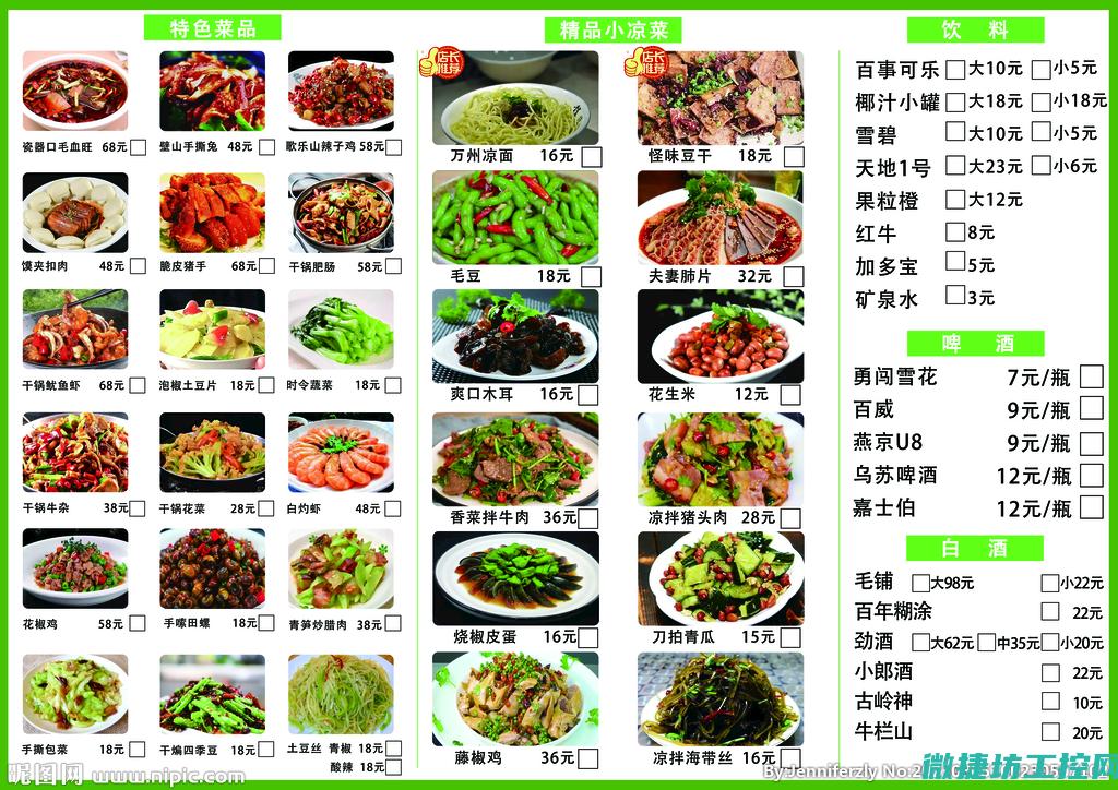 麻城公司