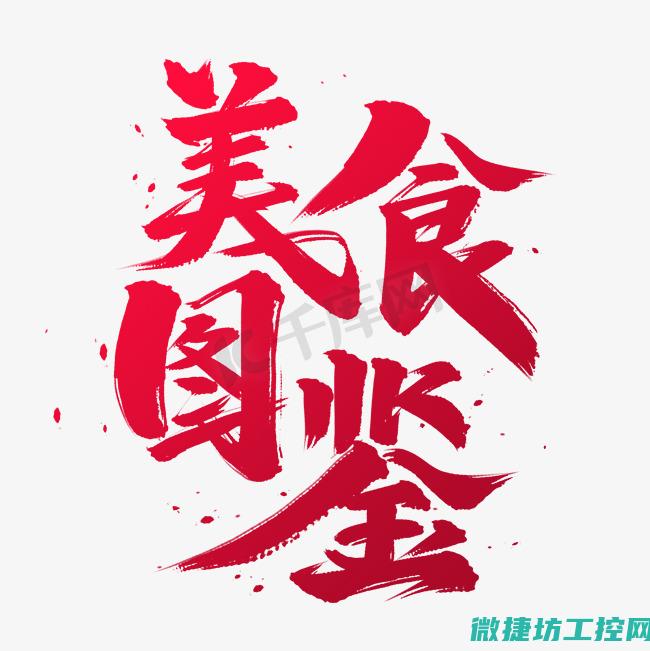 识字体
