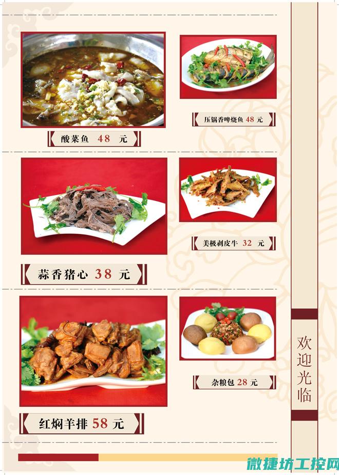 私人菜菜谱 (私房菜做法)