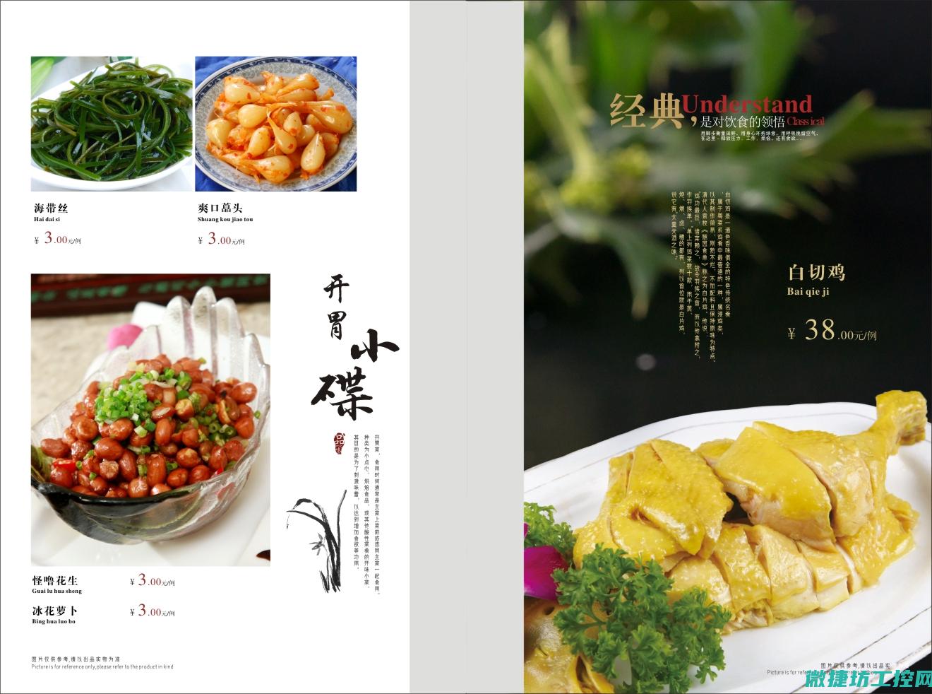 湘钢菜谱 (湘菜谱家常菜谱)