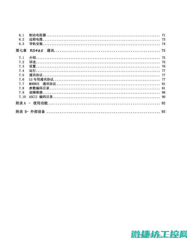 ig5变频器故障排除方法 (ig5变频器端子说明)