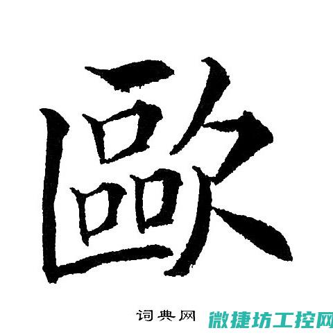 欧瑞变频器故障码表hf (欧瑞变频器故障oe)