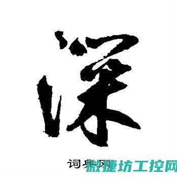 深川变频器故障代码 (深川变频器报警e011)