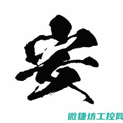 安川变频器se3故障解决办法 (安川变频器ST0报警)