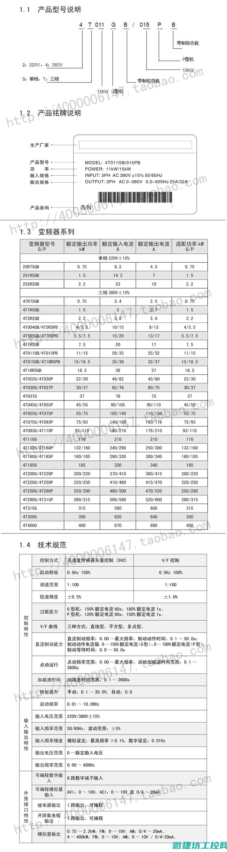 saj变频器故障代码 (saj变频器err40故障)