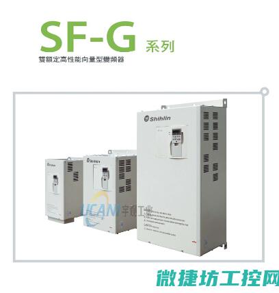 士林SF变频器故障代码 (士林变频器说明书ss-0431.5)