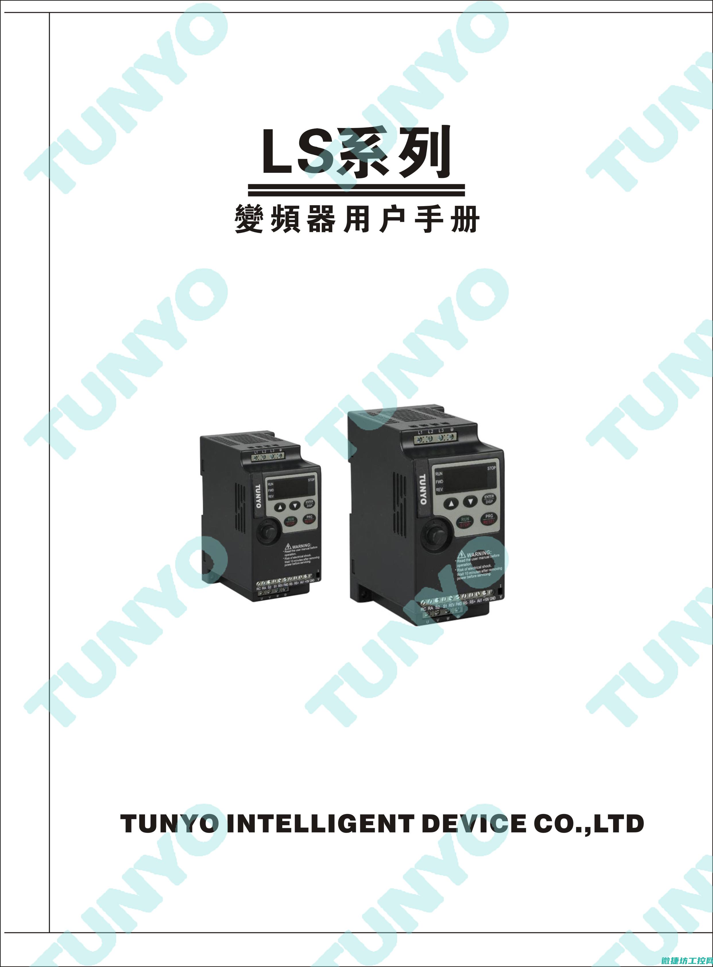 toyo变频器故障 (toyodenki变频器说明书)
