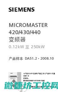 430变频器故障代码 (430变频器详细参数)