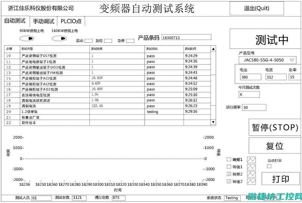 变频器故障测量点 (变频器故障测量)