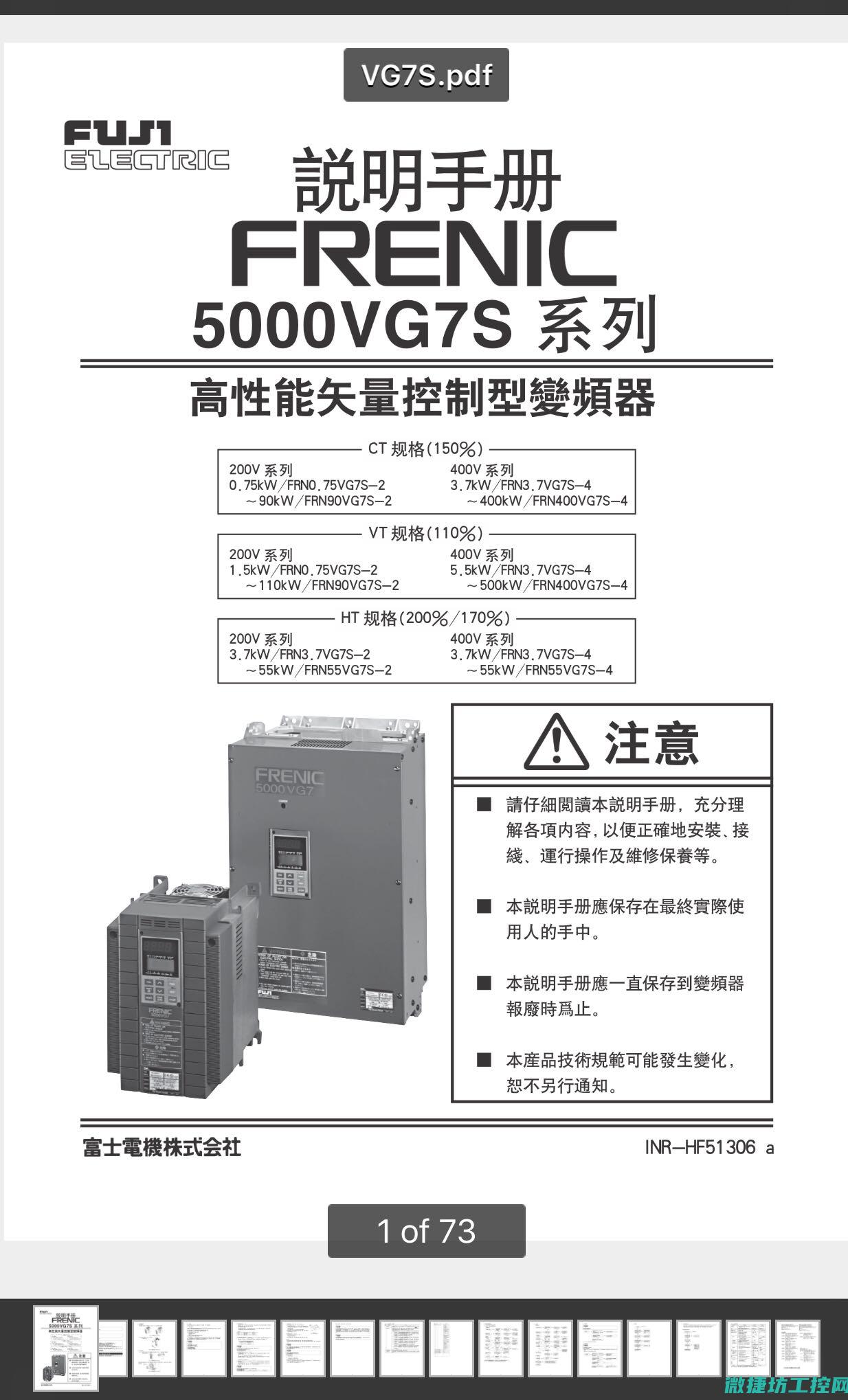 富士故障代码
