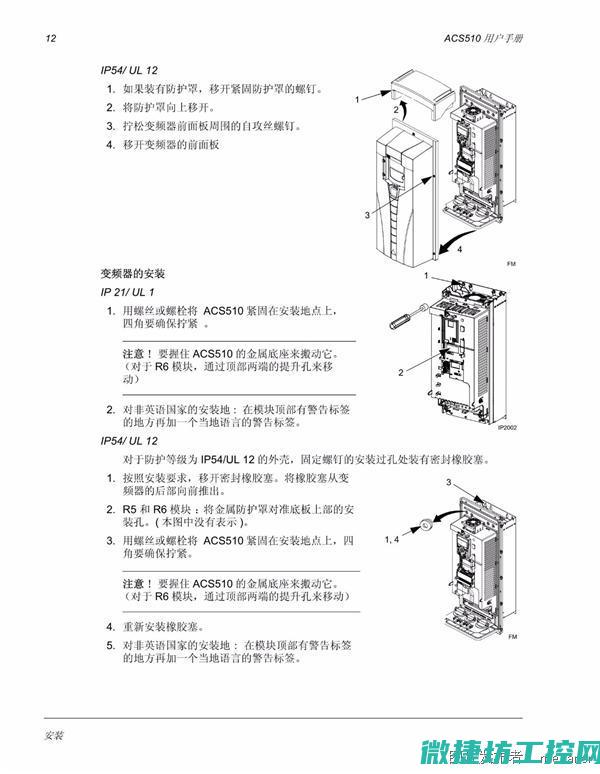 abb510变频器说明书中文