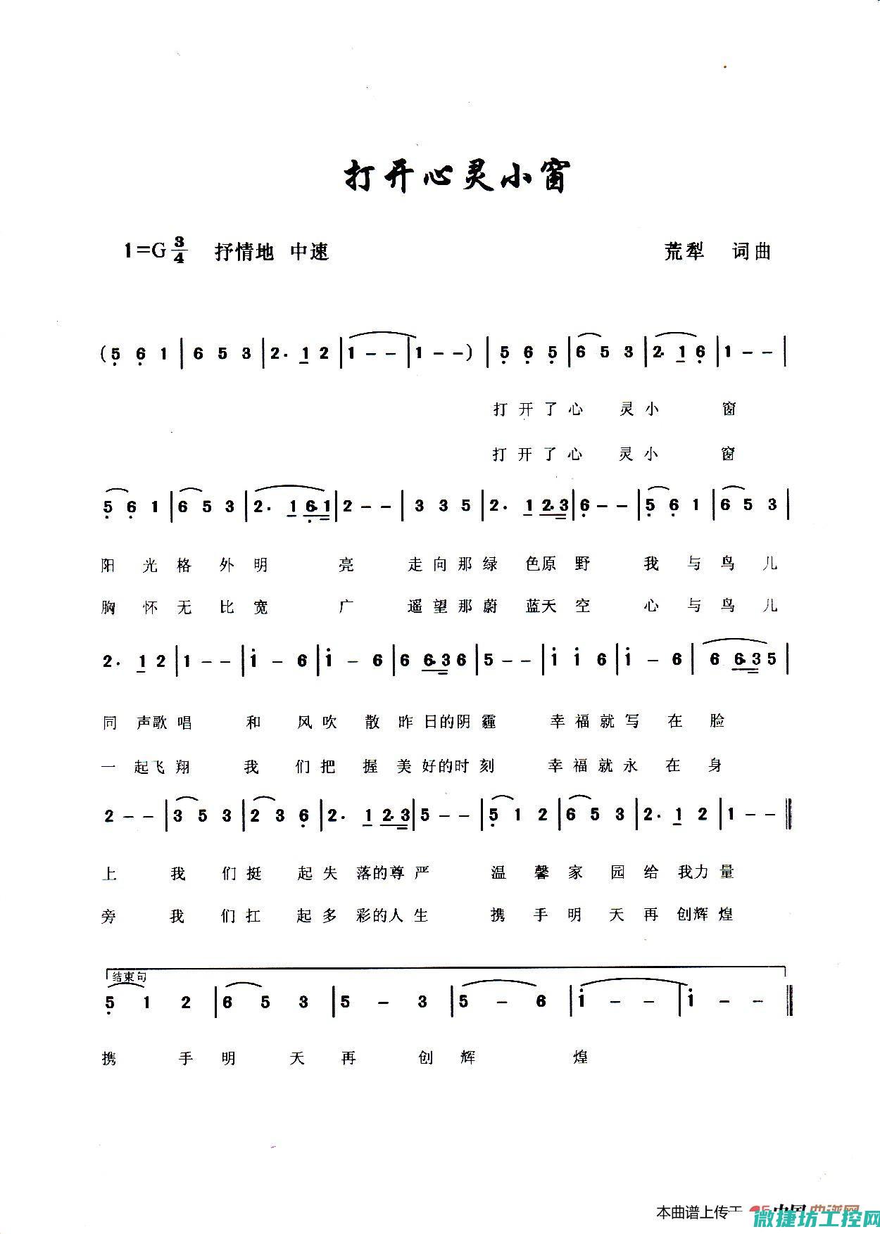 心灵之窗菜谱 (心灵之窗是指什么)