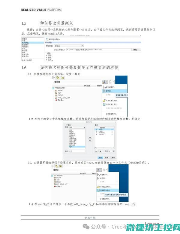 解决方案与修复技巧 (解决方案的)