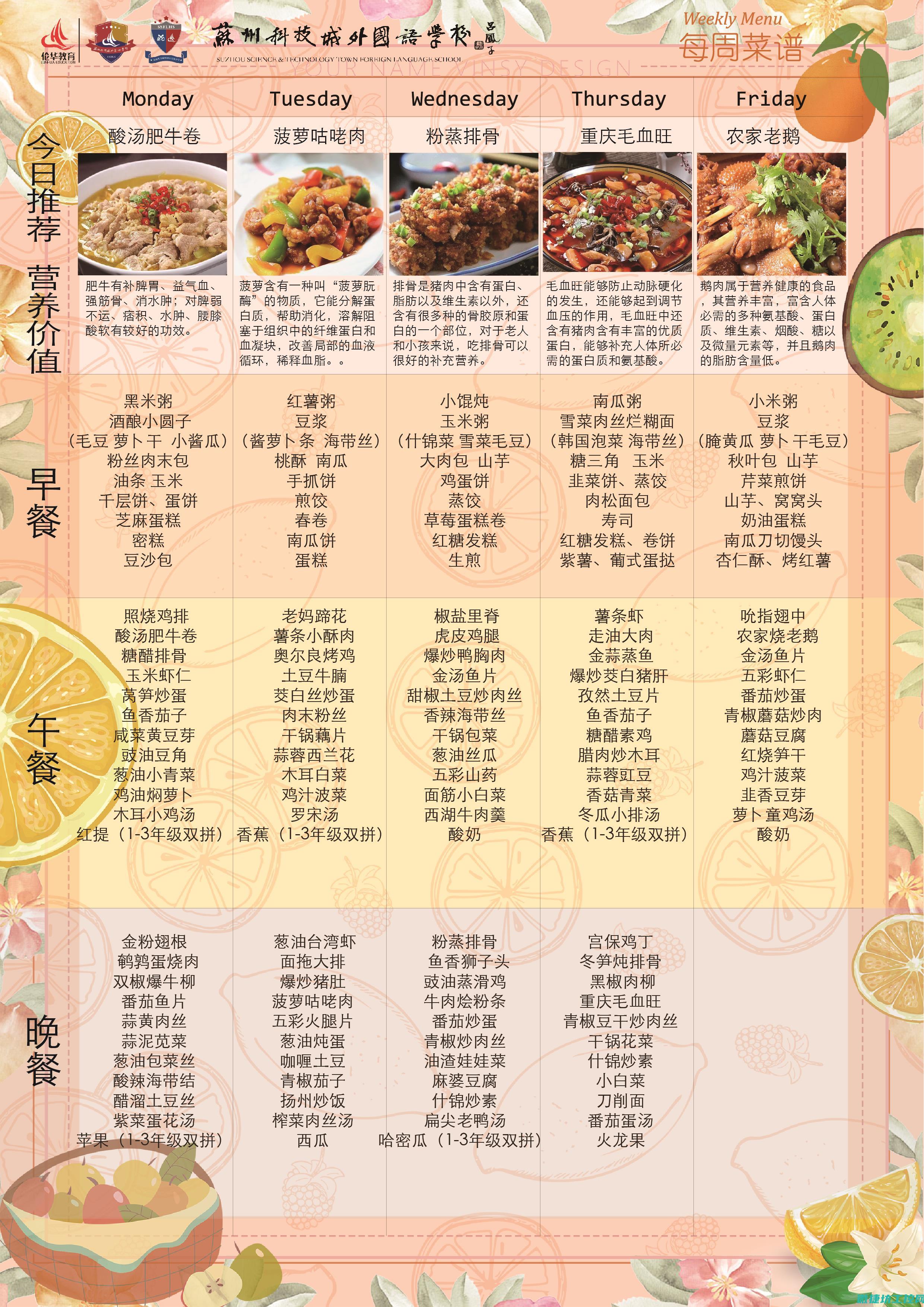 超集菜谱 (菜谱大全菜单)
