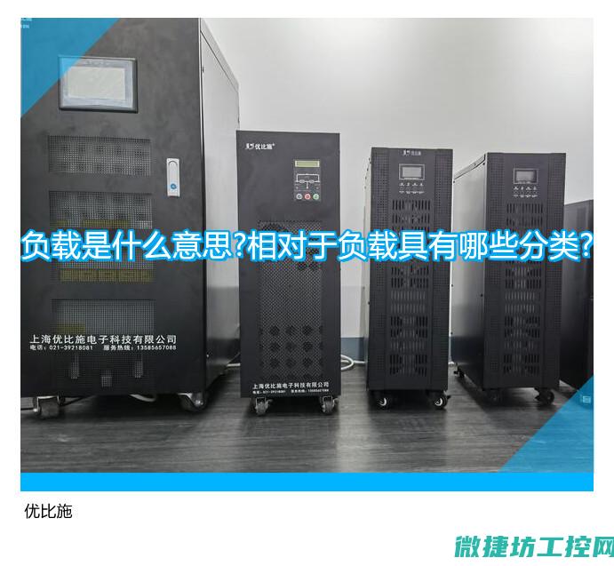 负载设备问题 (负载设备问题怎么解决)