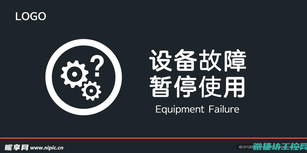 故障修复专家解析 (故障维修)