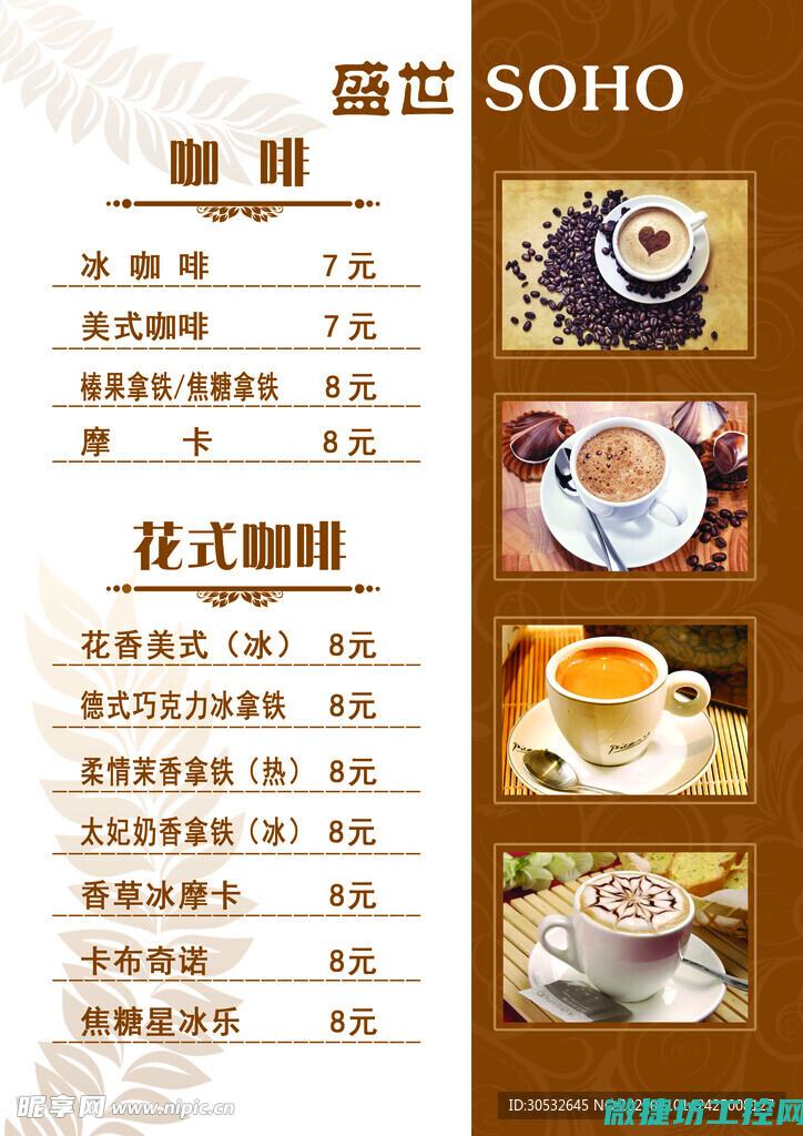 咖啡菜菜谱 (咖啡菜是什么菜)