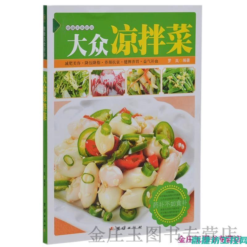 降脂养胃菜谱 (养胃降血脂食疗方法)