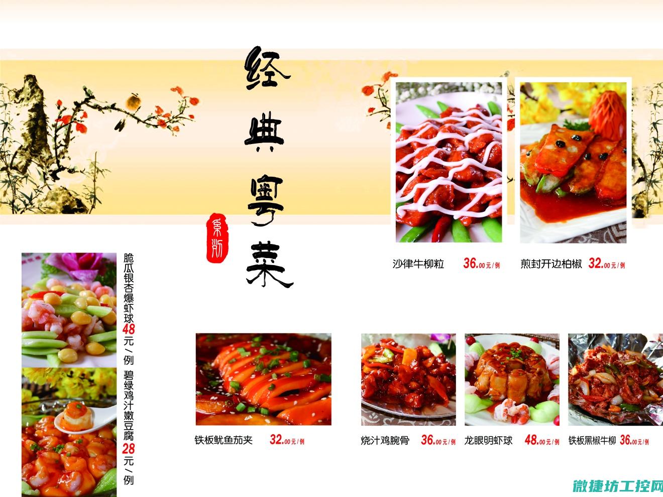 嘎嘎屋里菜谱 (嘎嘎日常)