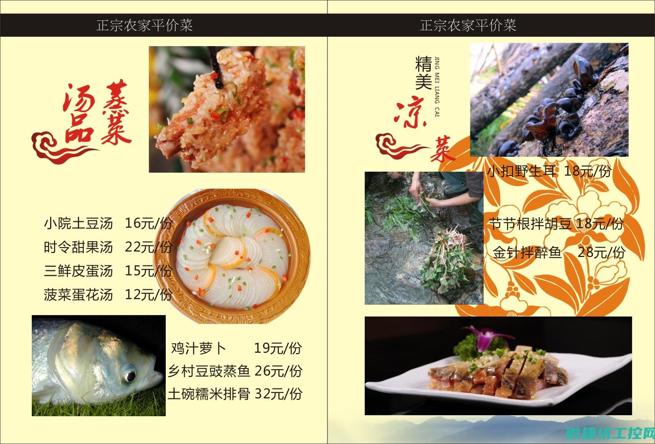 翟家里菜谱 (翟家宗祠)