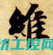 维尚菜谱 (维尚家居科技有限公司)