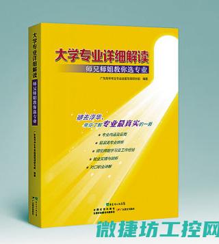 专业指南与解决方案 (专业指南网)