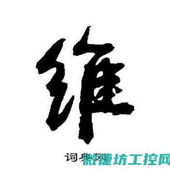 维尚菜谱 (维尚家具是做什么的)