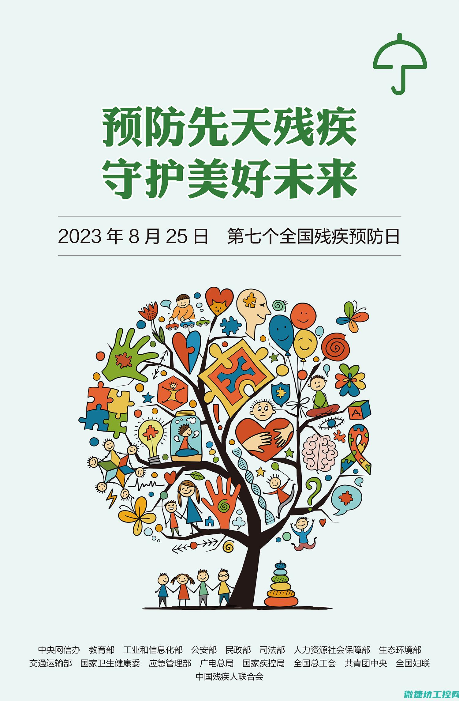 预防与应对措施