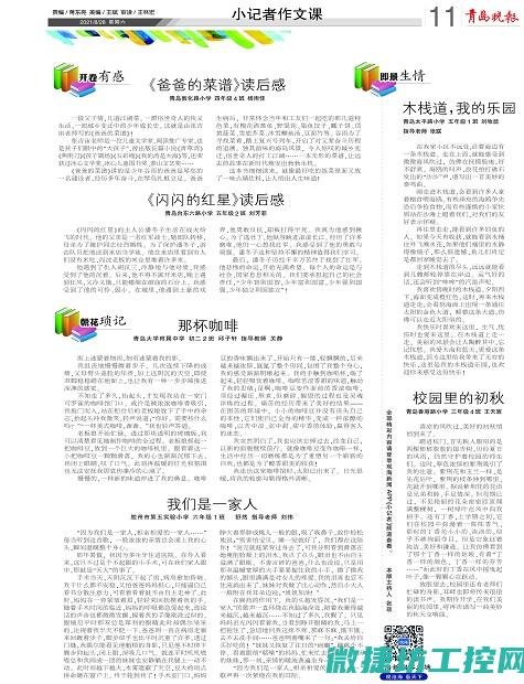 臭爸爸菜谱 (播放臭臭爸爸的照片)