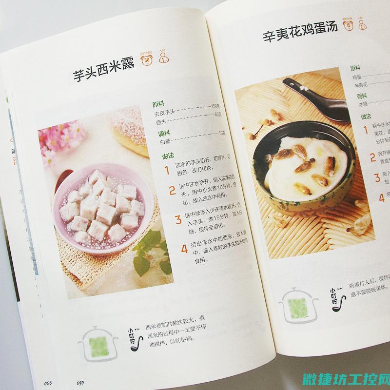 糖水制作菜谱 (糖水的制作方法)