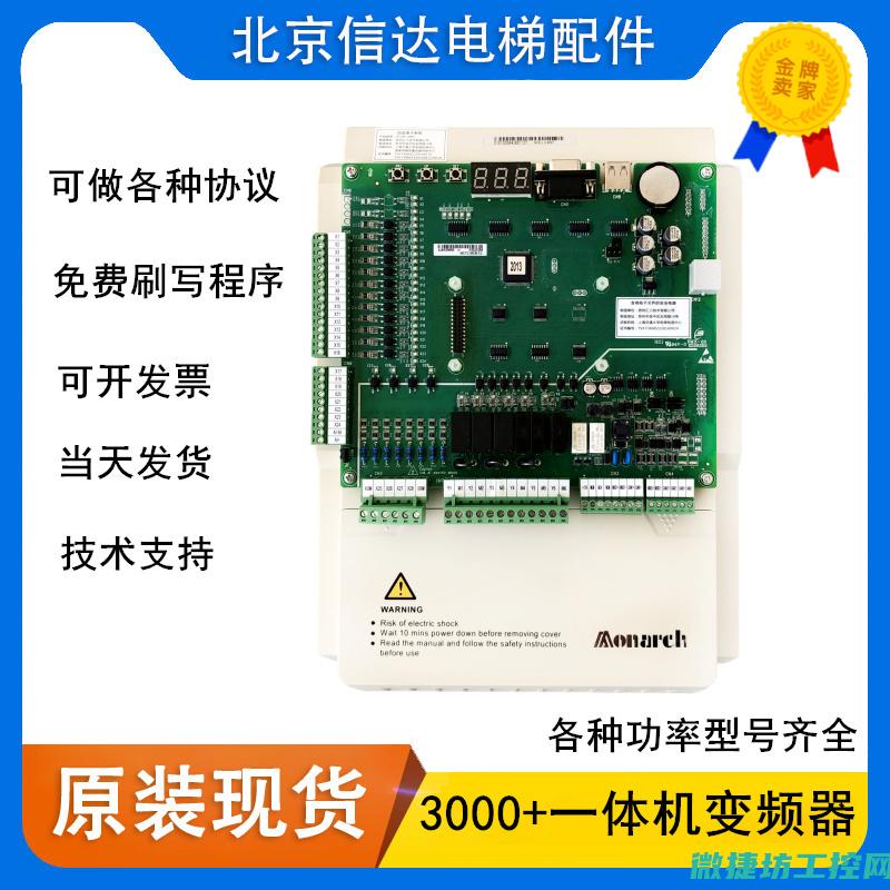 4011变频器通讯故障的诊断与解决策略 (变频器4011参数)