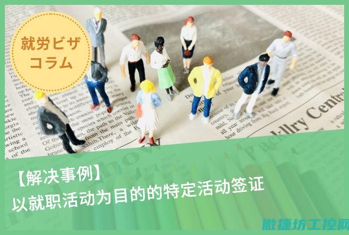 解决高压变频器轻故障的有效方法 (解决高压变频器故障)