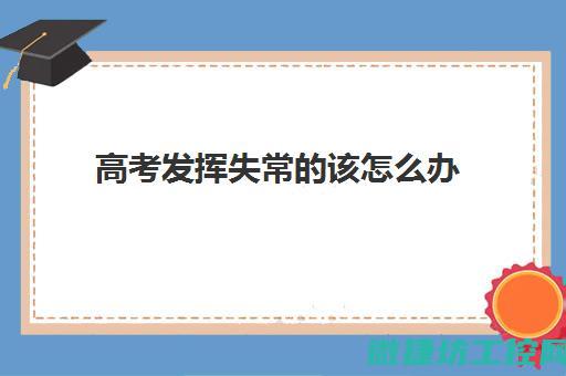 几大常见原因与解决方法 (几大常见原因分别是)