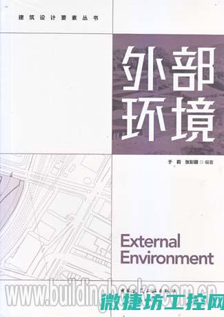 外部环境影响 (外部环境影响情绪的例子)