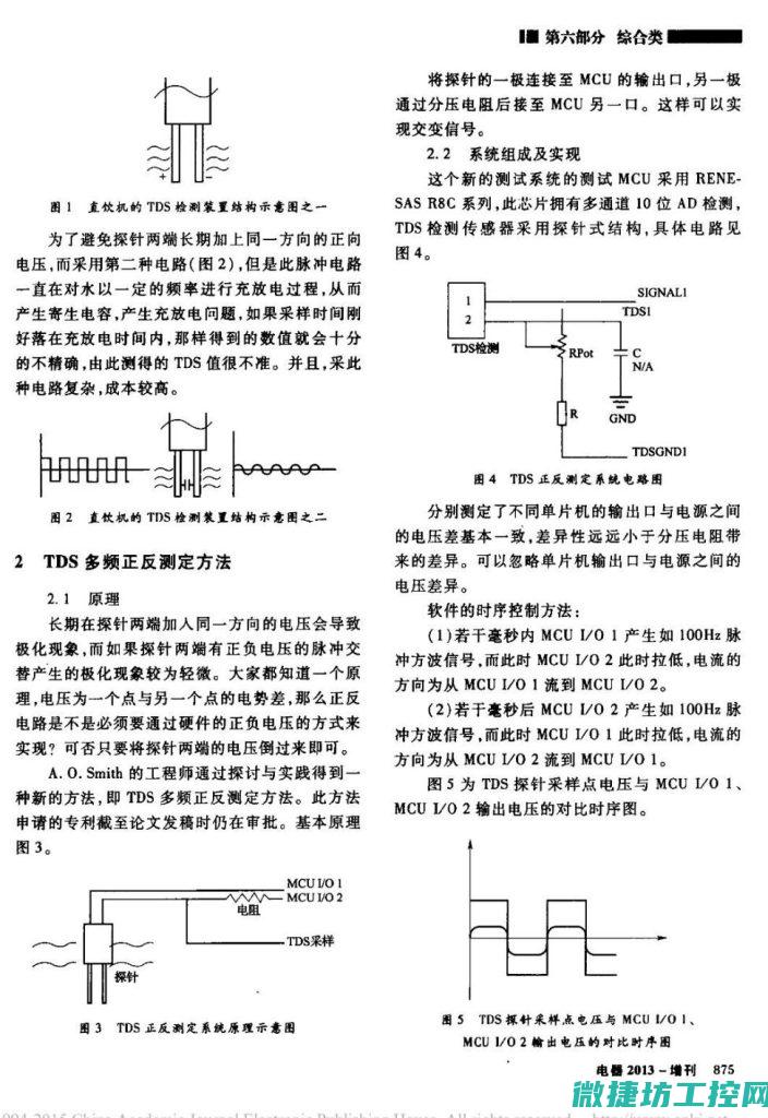 电路故障类型与排查 (电路故障类型有哪些)