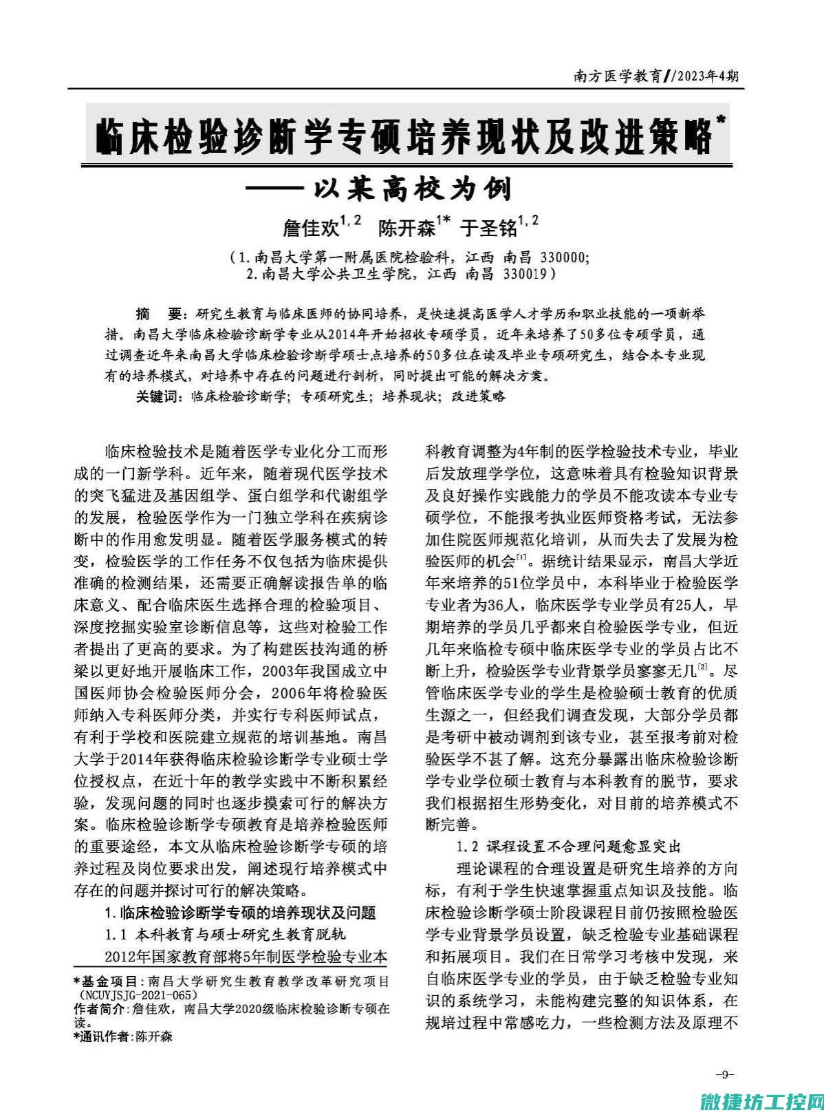 专业诊断与修复技巧 (专业诊断的重要性)